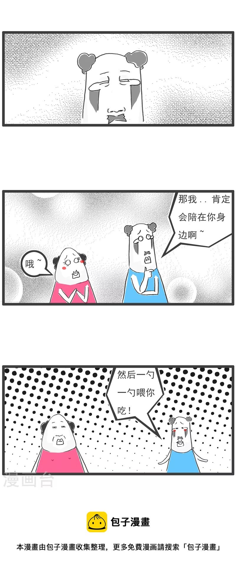 第64话 四十岁