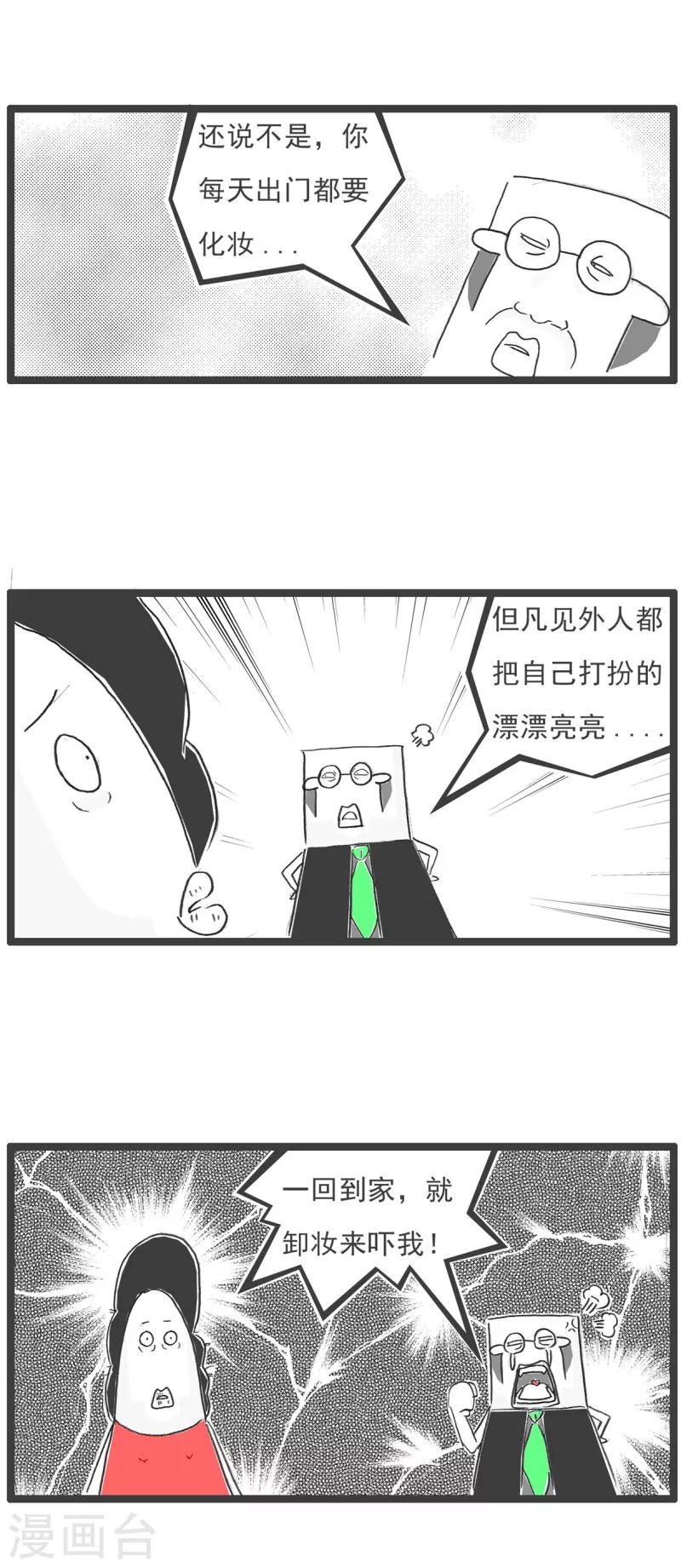 第65话 逃命