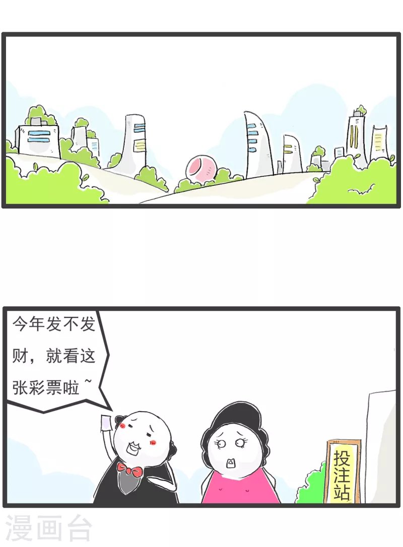 第67话 败家子