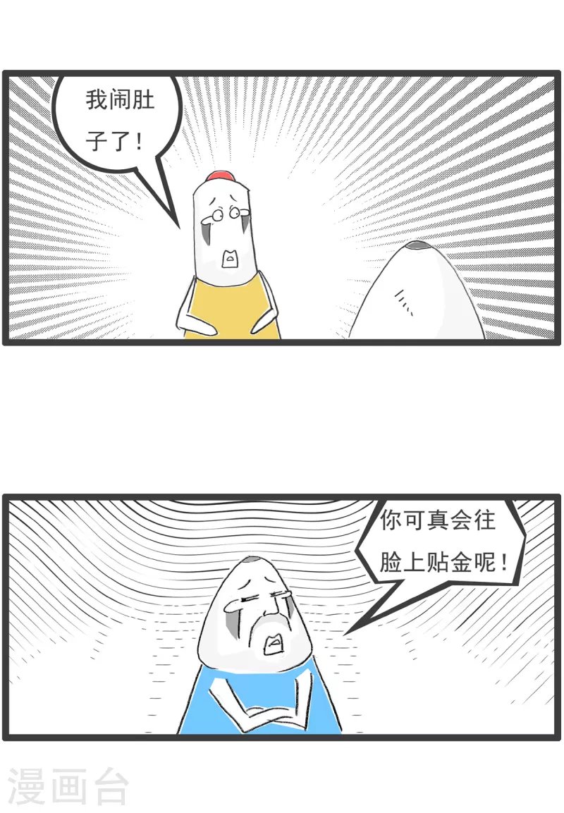 第68话 长相