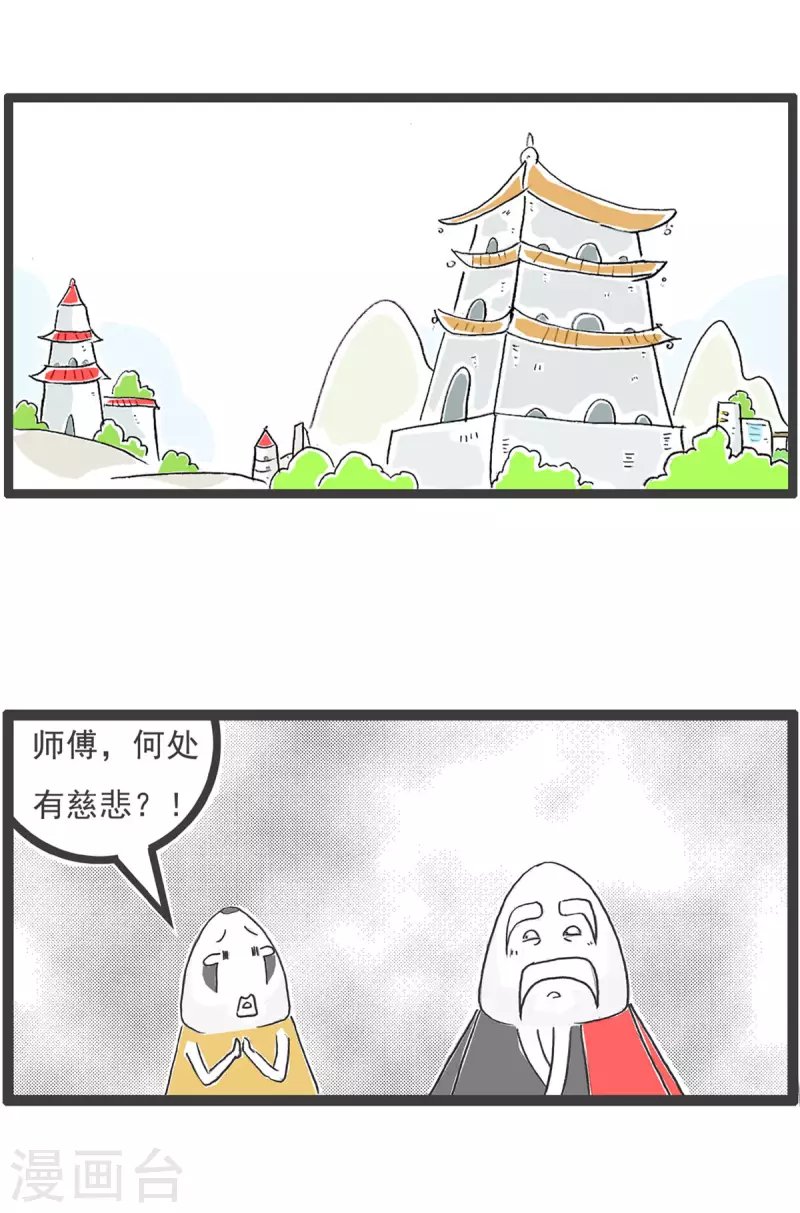 第7话 何处有慈悲