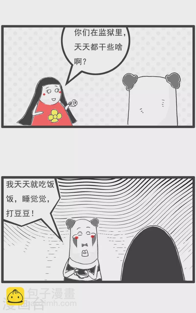 第7话 何处有慈悲