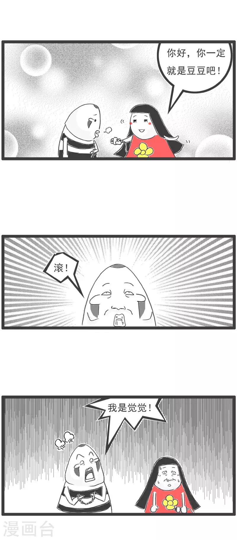 第7话 何处有慈悲