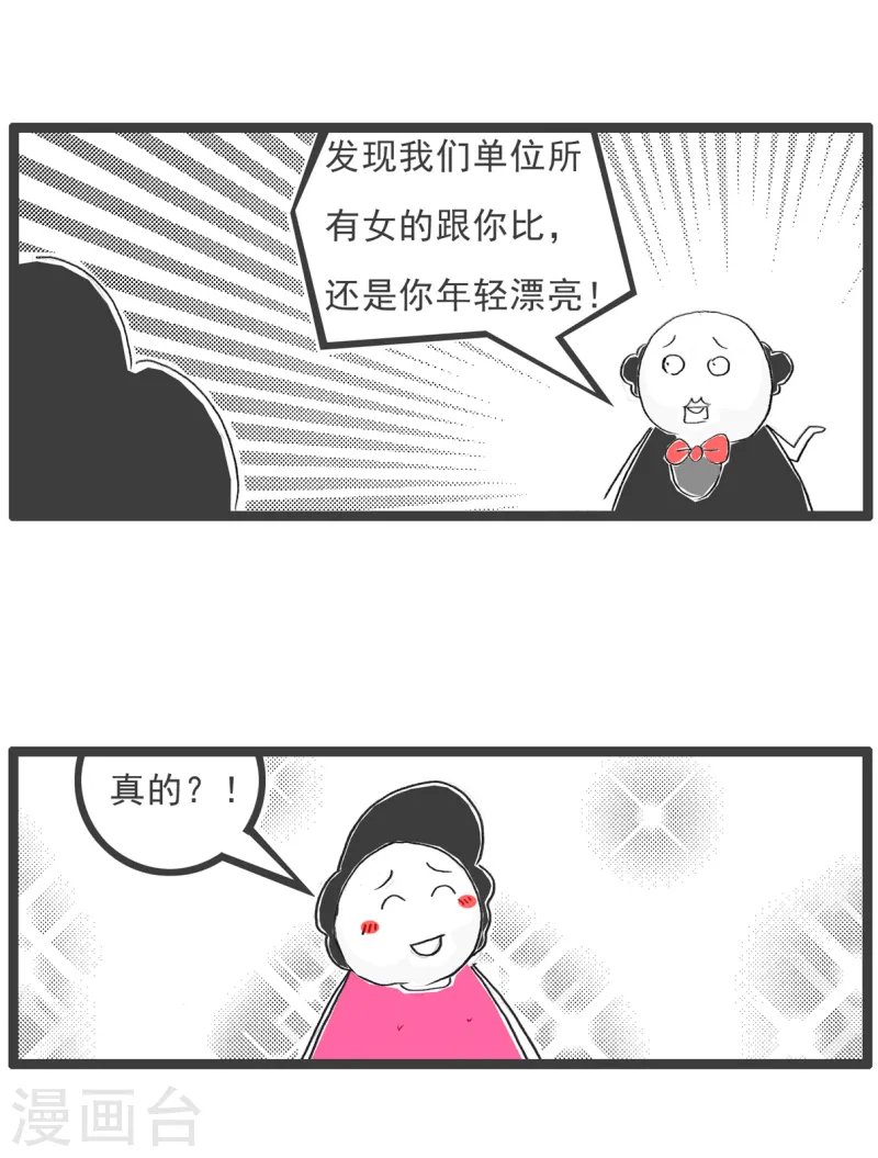第72话 实话