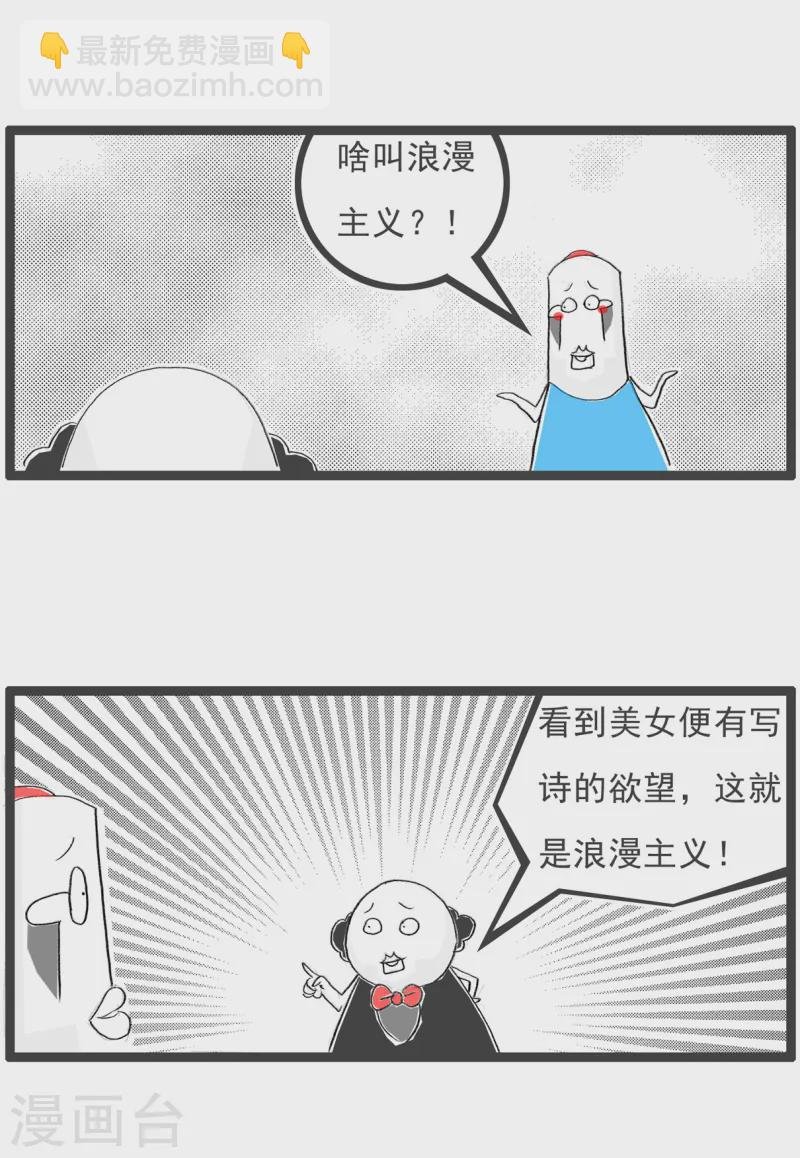 第74话 坏消息