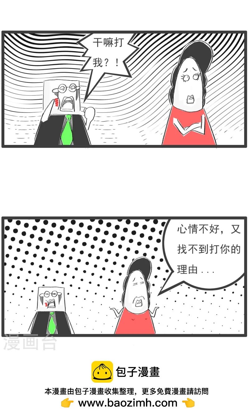 第75话 车祸