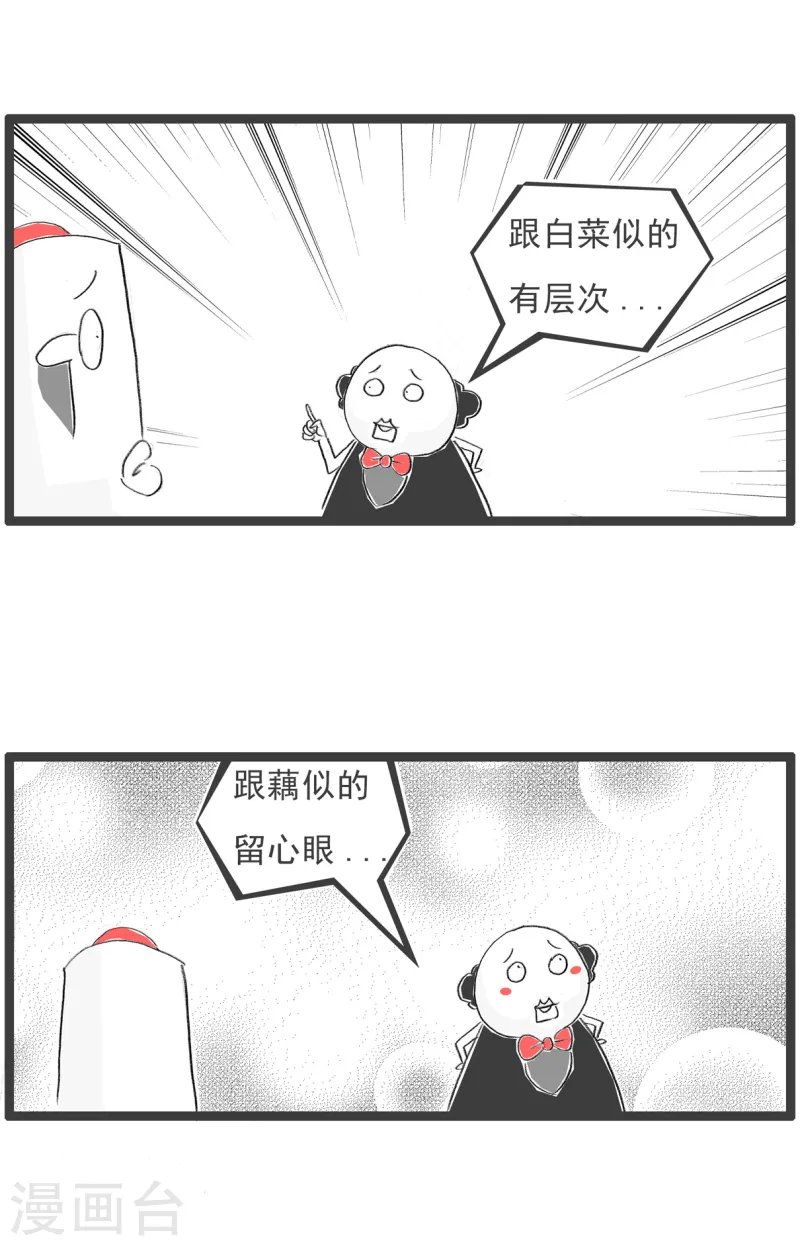 第77话 我是直男