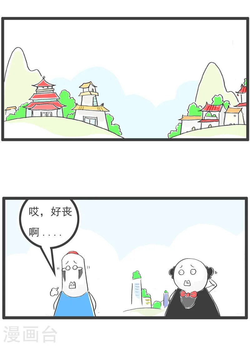 第77话 我是直男