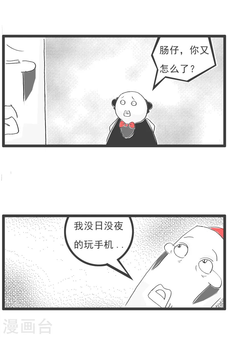 第77话 我是直男