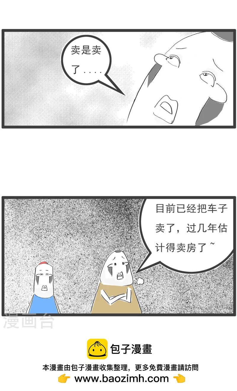 第78话 特长