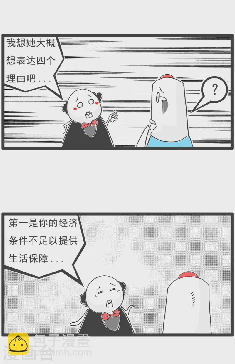 第79话 理由