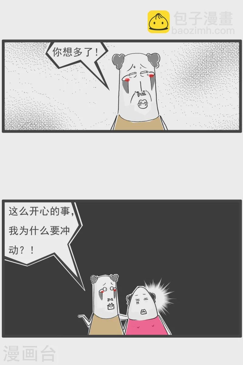第79话 理由
