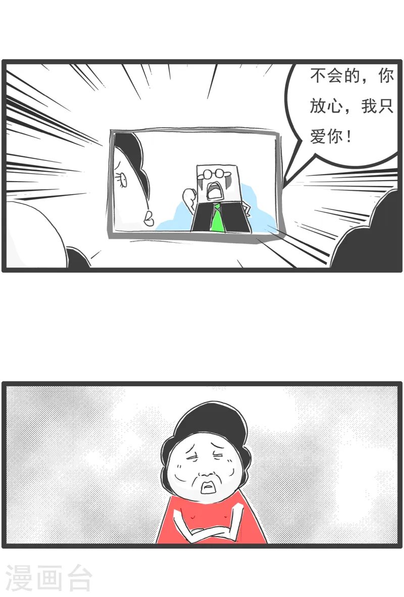第79话 理由