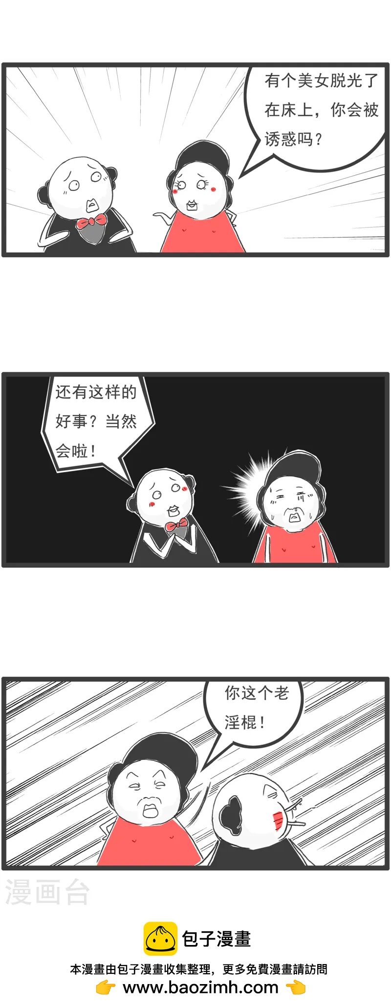 第79话 理由