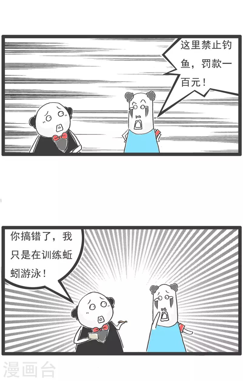 第8话 钓鱼