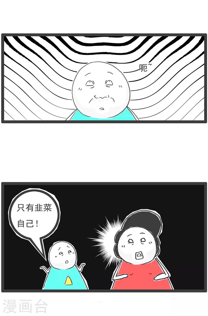 第8话 钓鱼