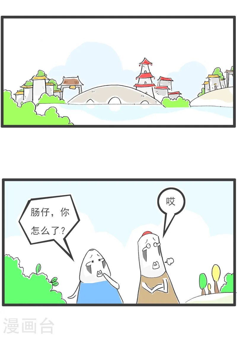 第80话 我是备胎