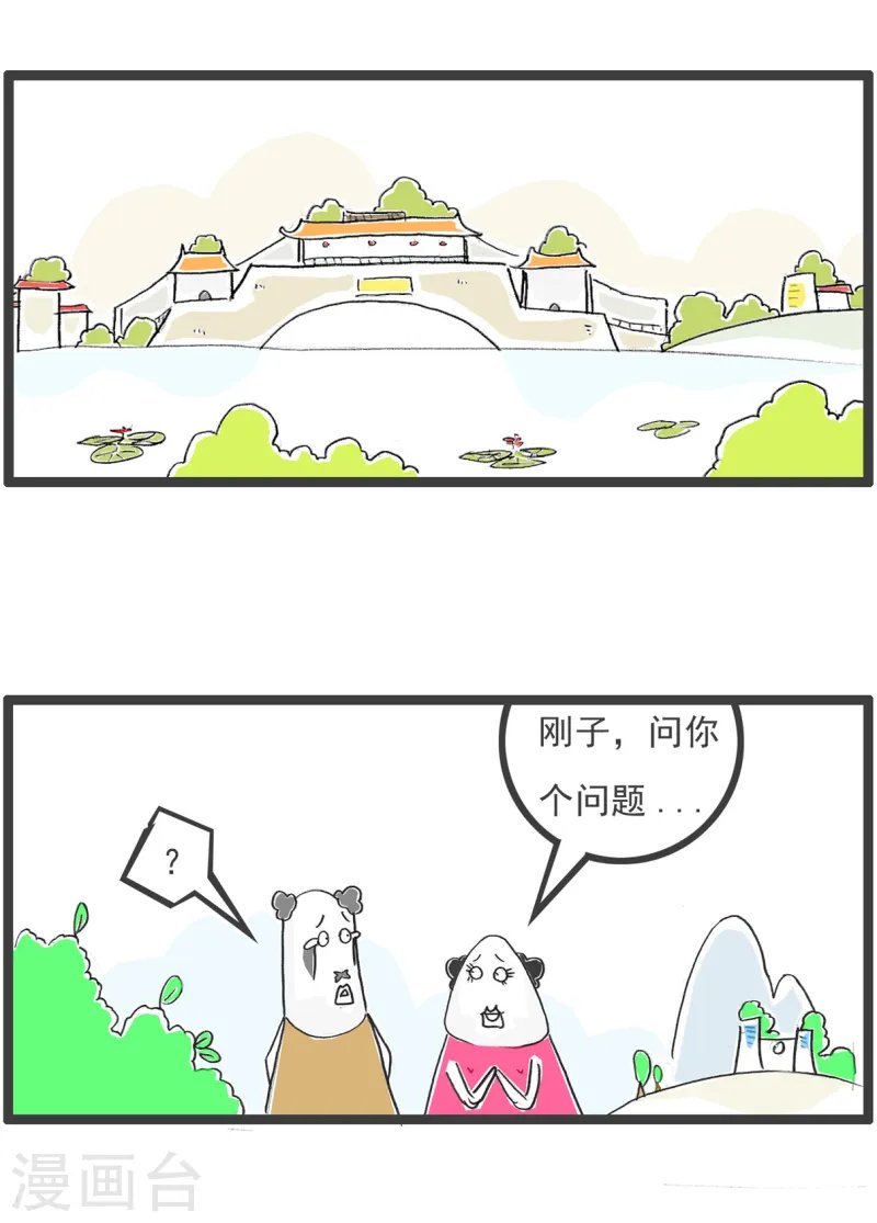 第80话 我是备胎
