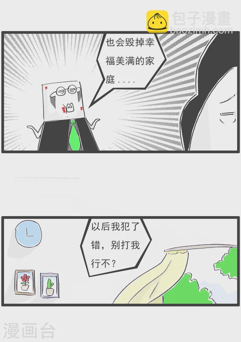 第81话 平衡