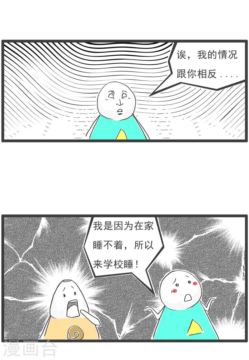 第82话 上课