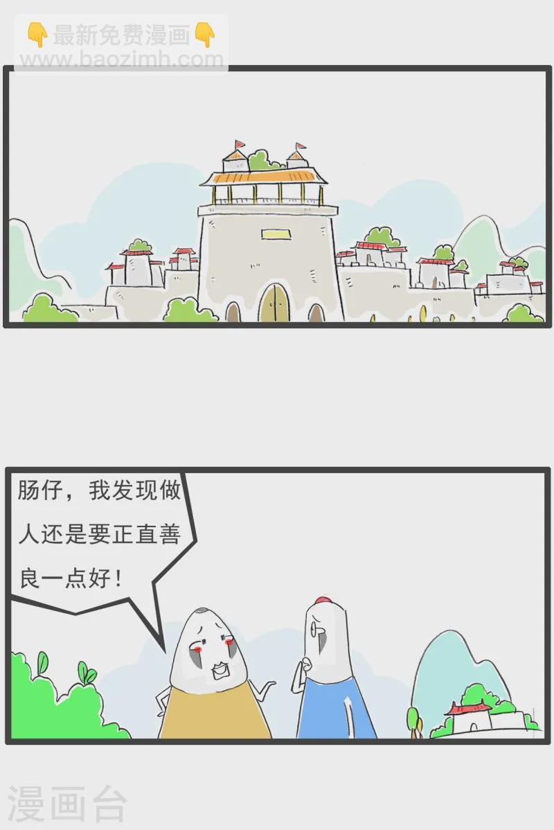 第82话 上课