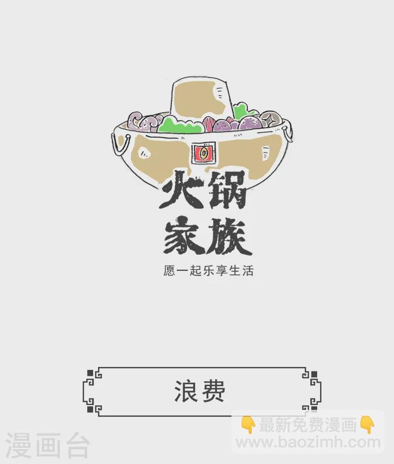 第82话 上课