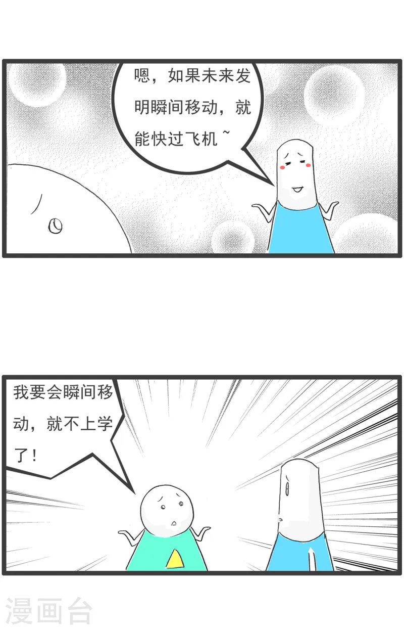第82话 上课