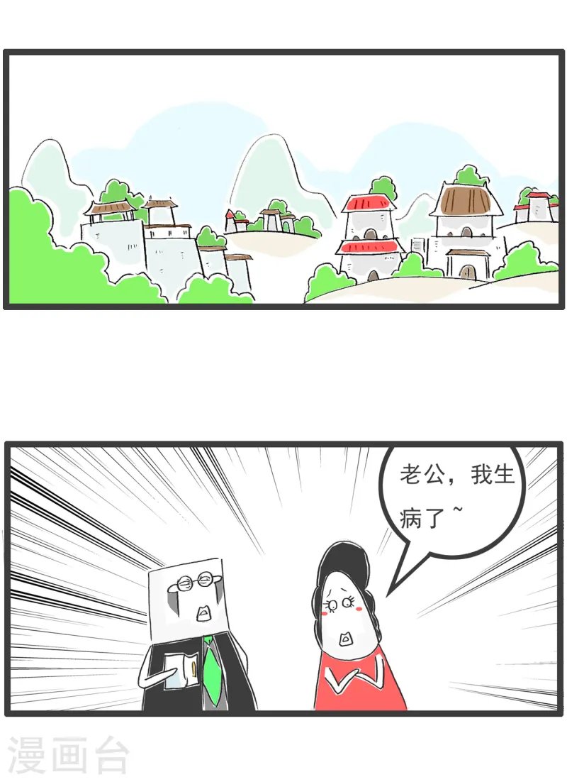 第84话 准备就绪