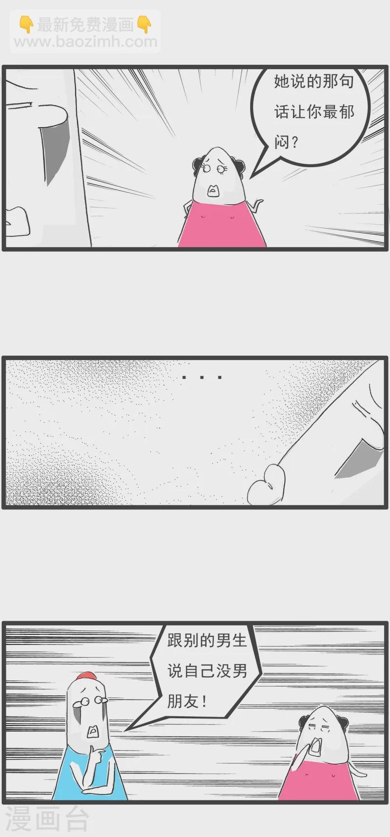 第87话 骑驴找马