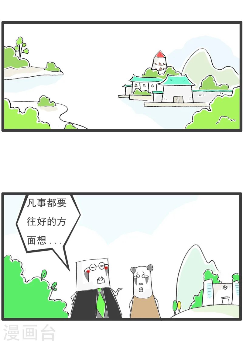 第87话 骑驴找马