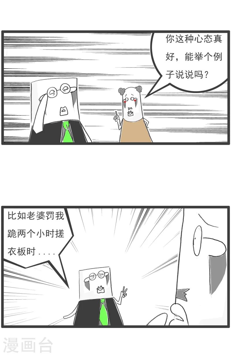 第87话 骑驴找马