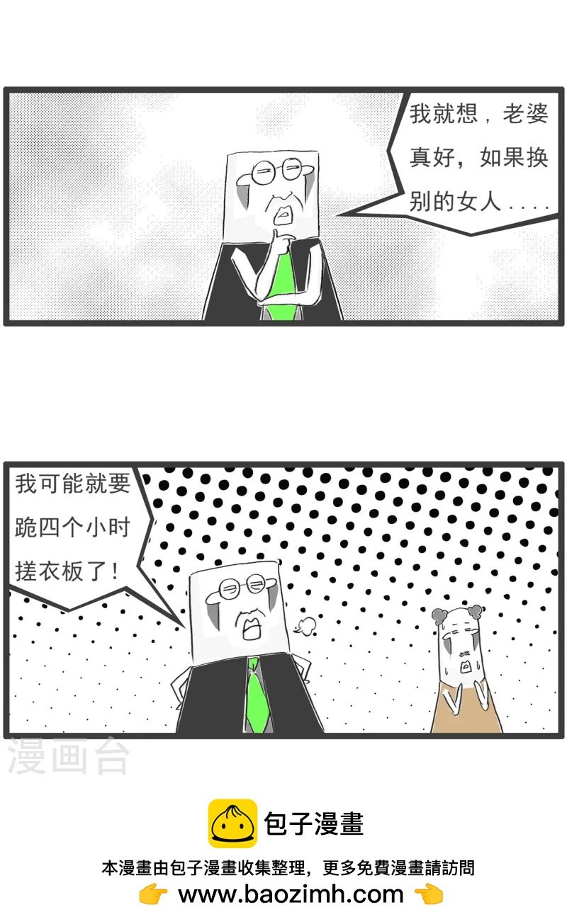 第87话 骑驴找马