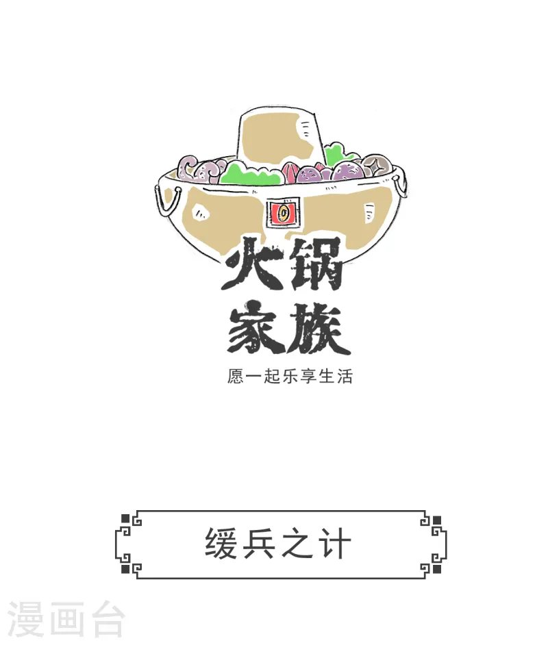 第88话 撇清关系