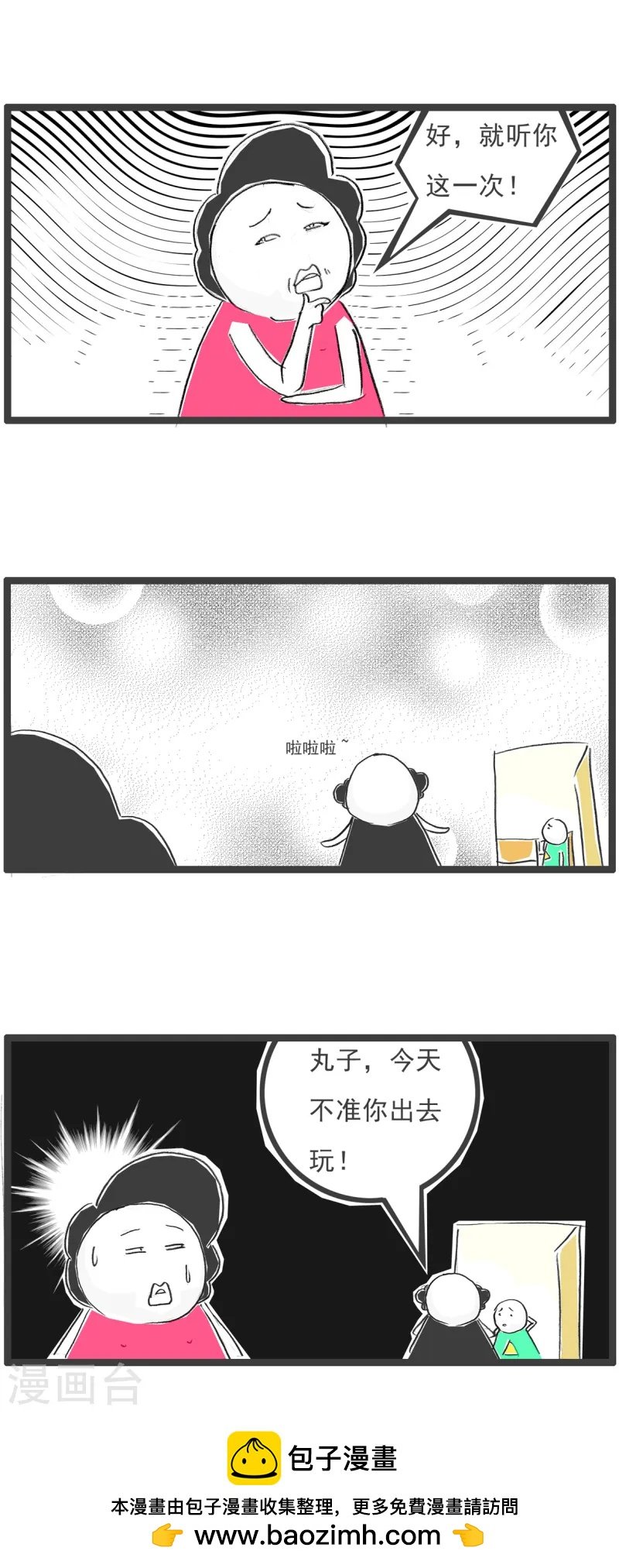 第88话 撇清关系