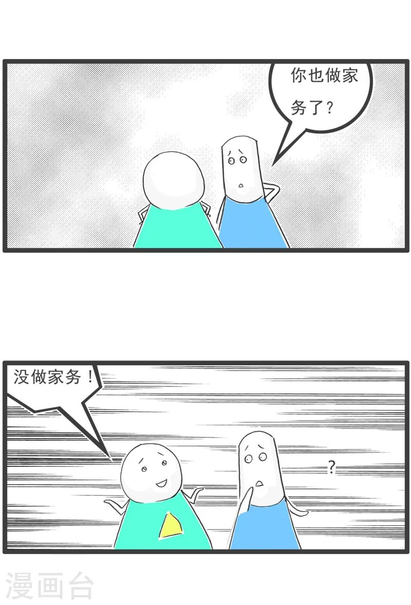 第89话 母亲节