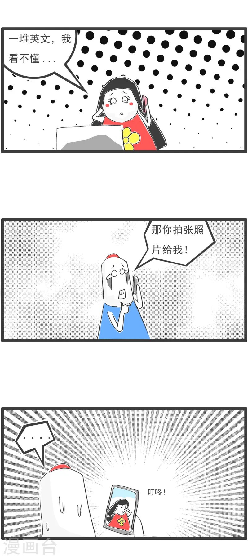 第89话 母亲节