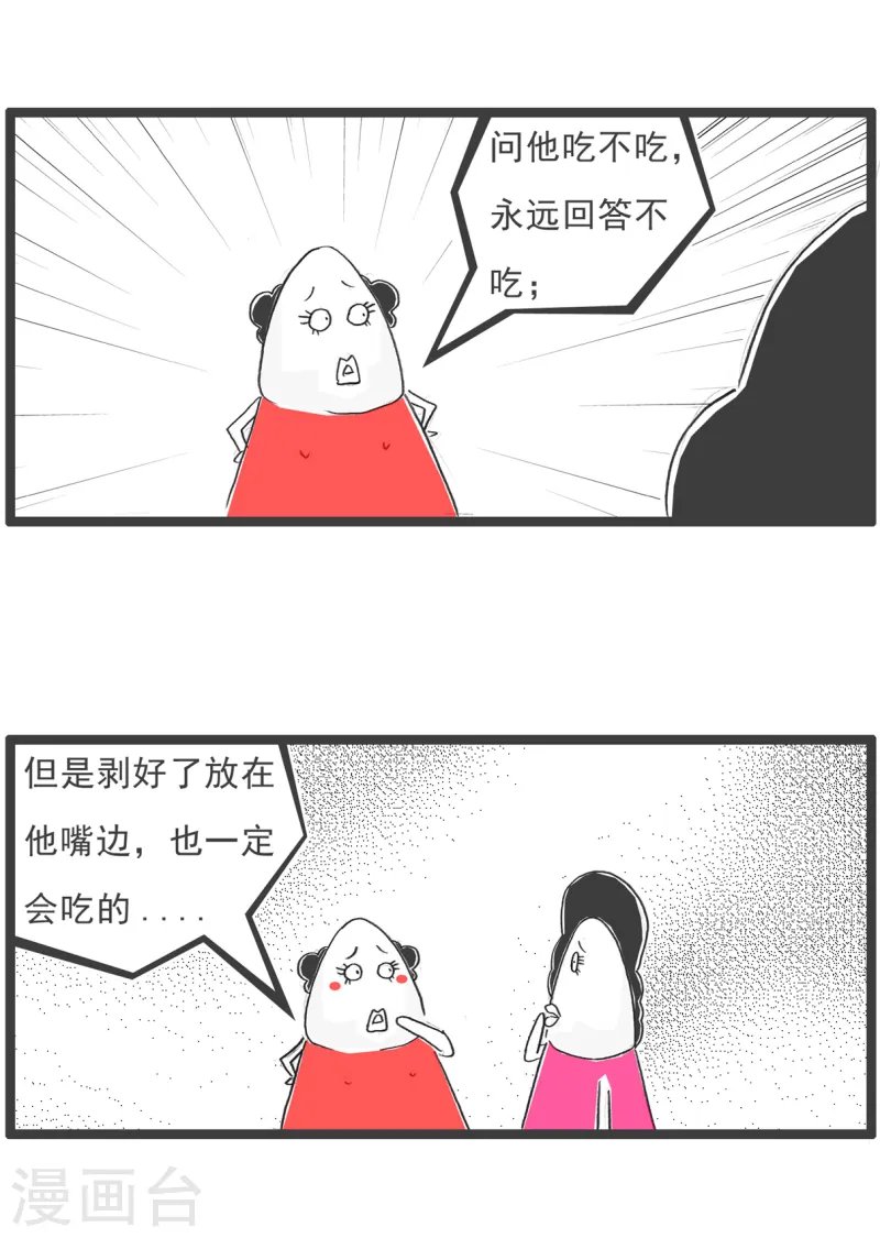 第89话 母亲节