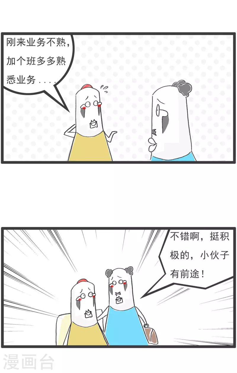 第9话 直男