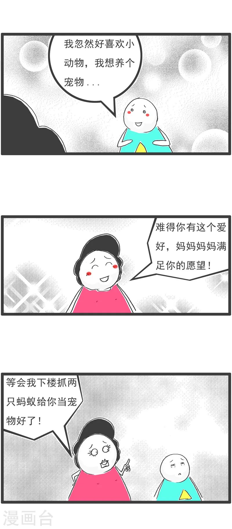 第90话 签名