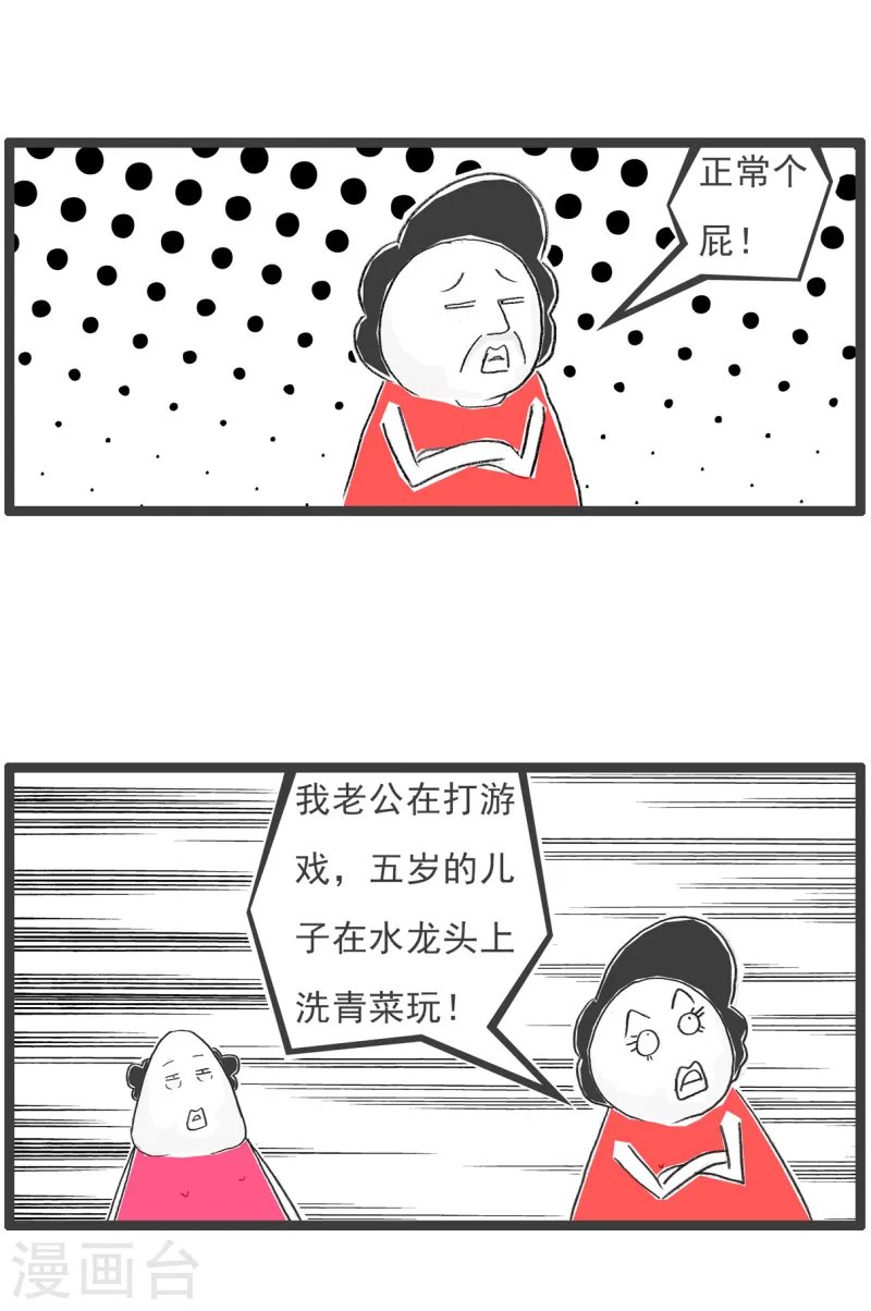 第91话 后路