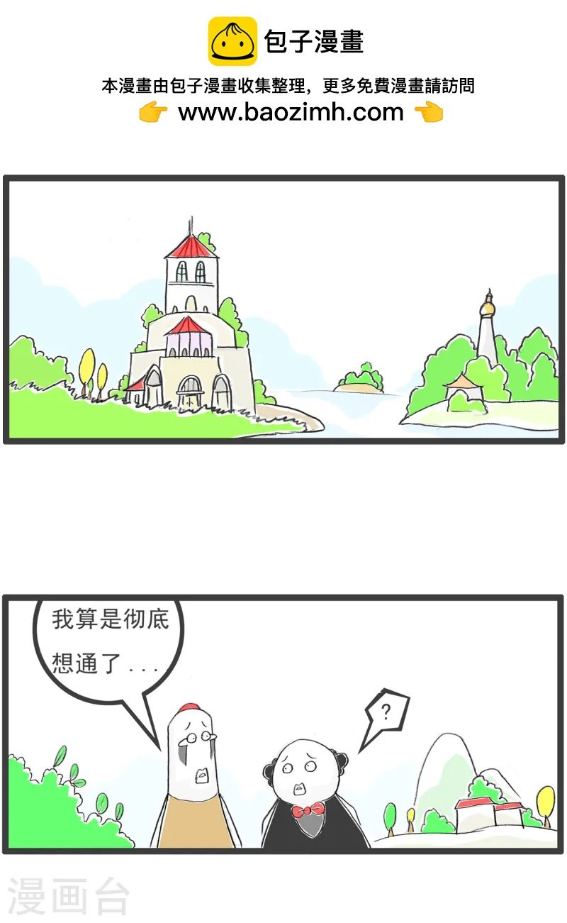 第92话 自知之明