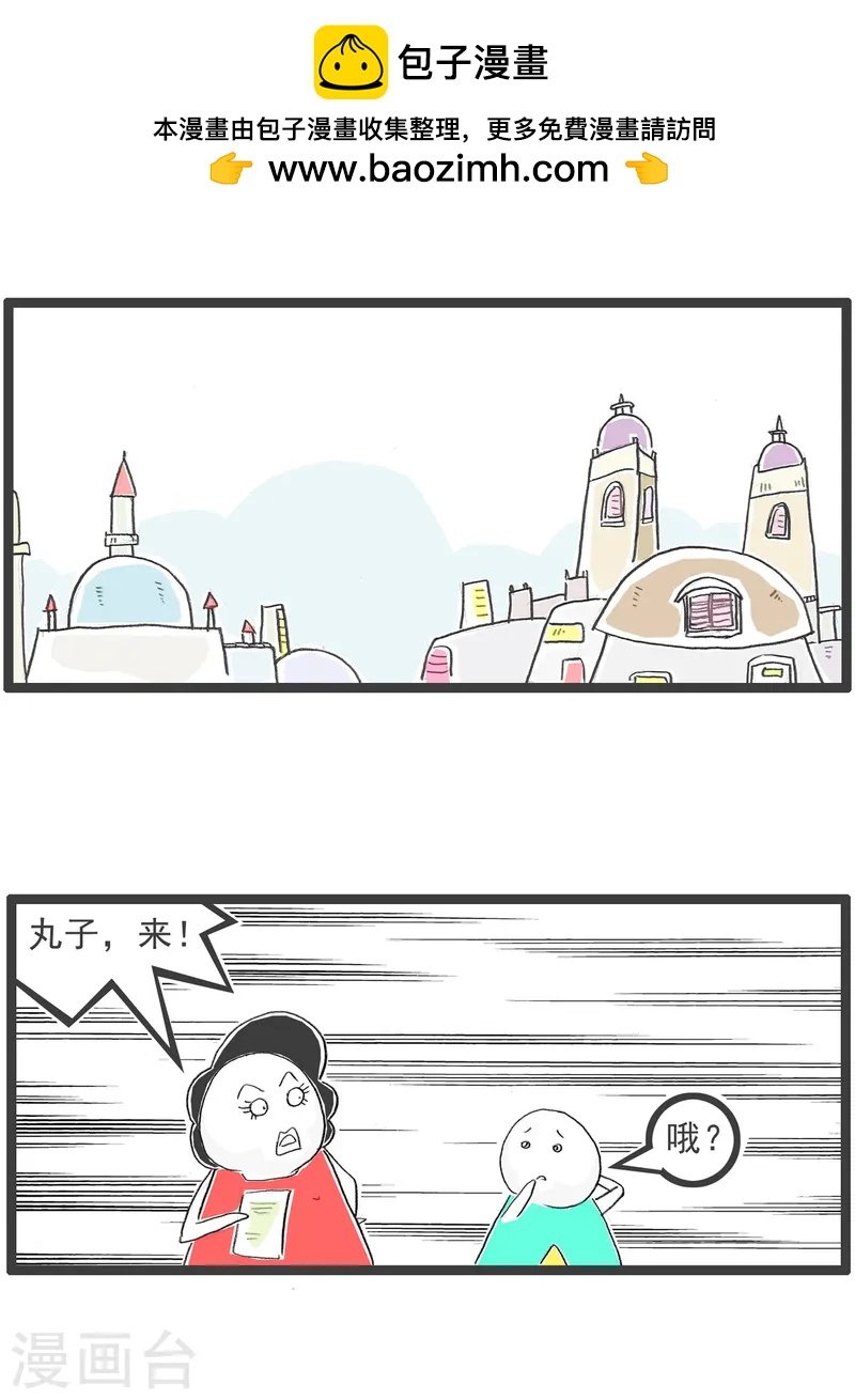 第93话 作弊