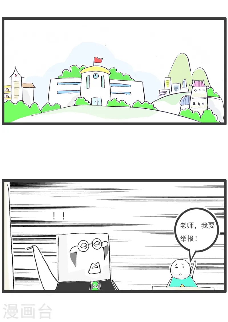 第93话 作弊