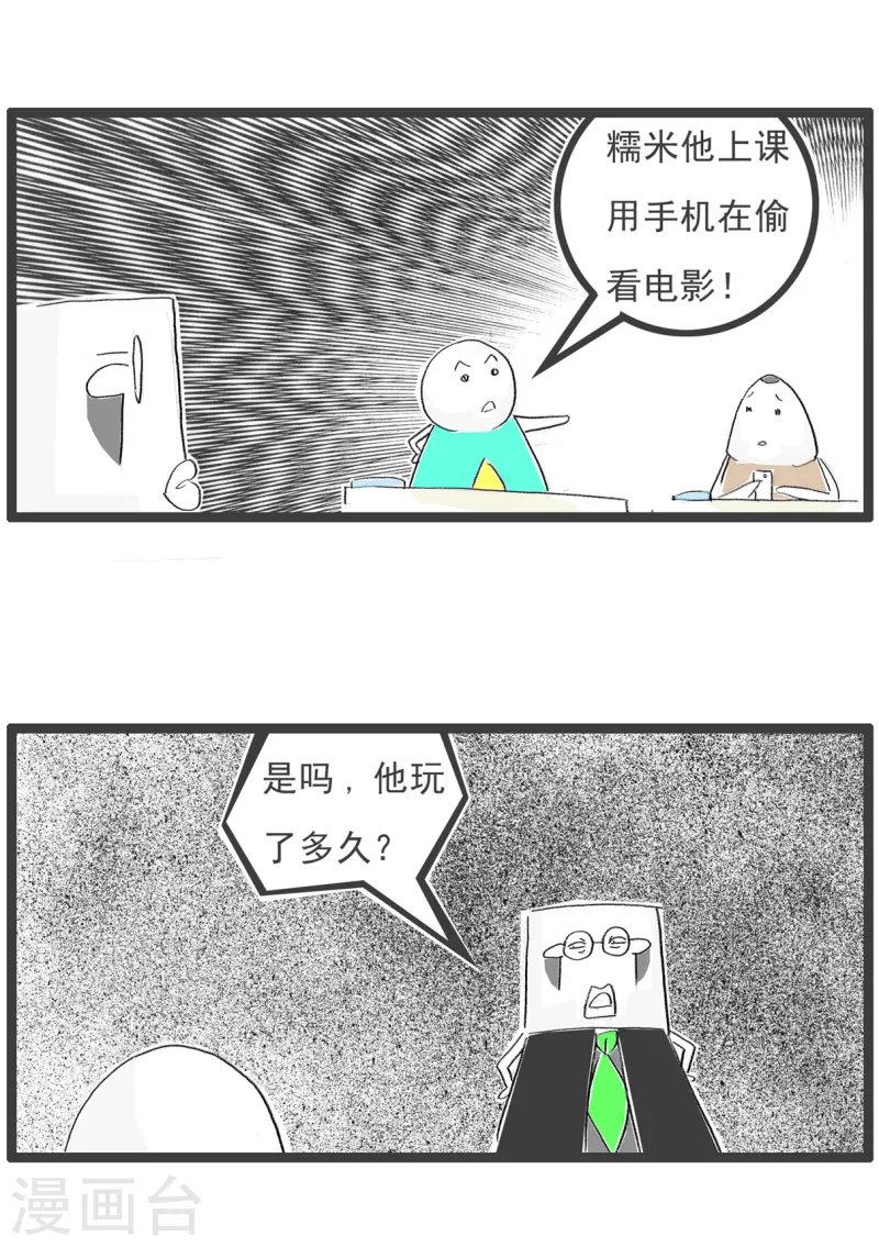第93话 作弊