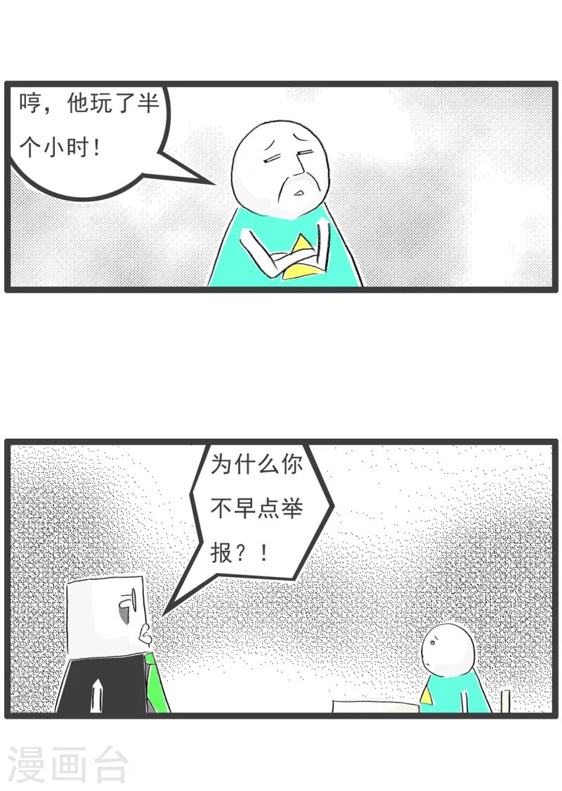 第93话 作弊
