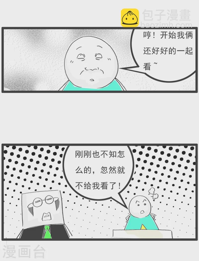 第93话 作弊
