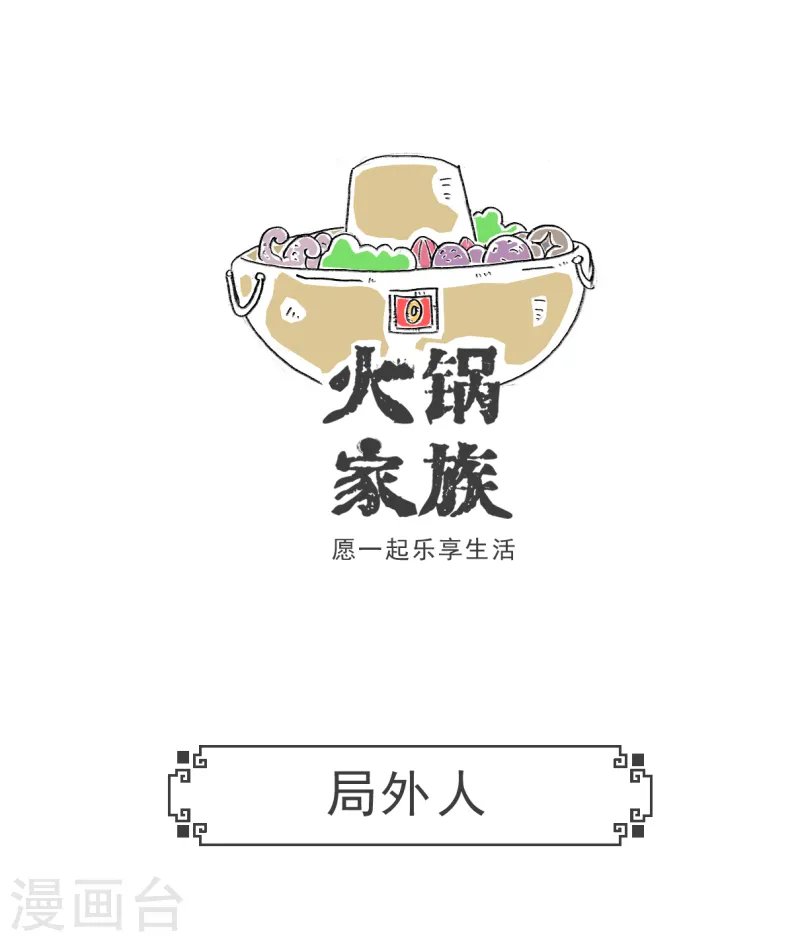 第93话 作弊
