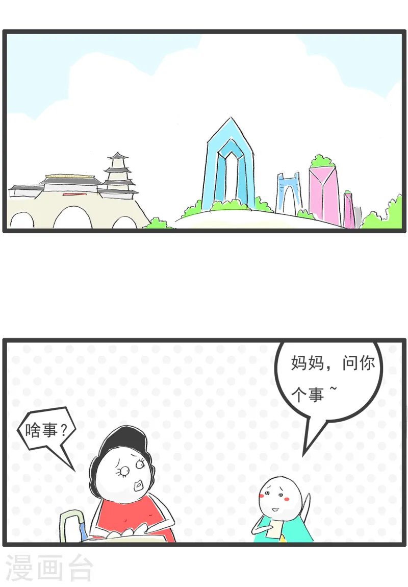 第93话 作弊