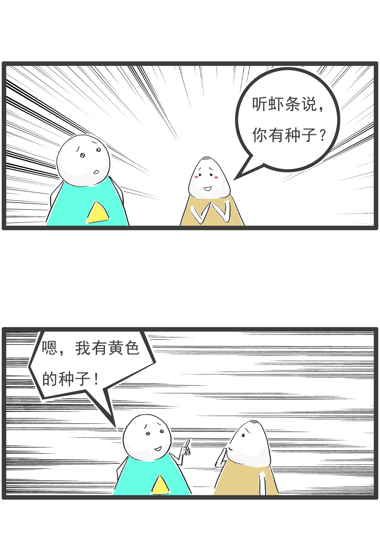 第94话 反击
