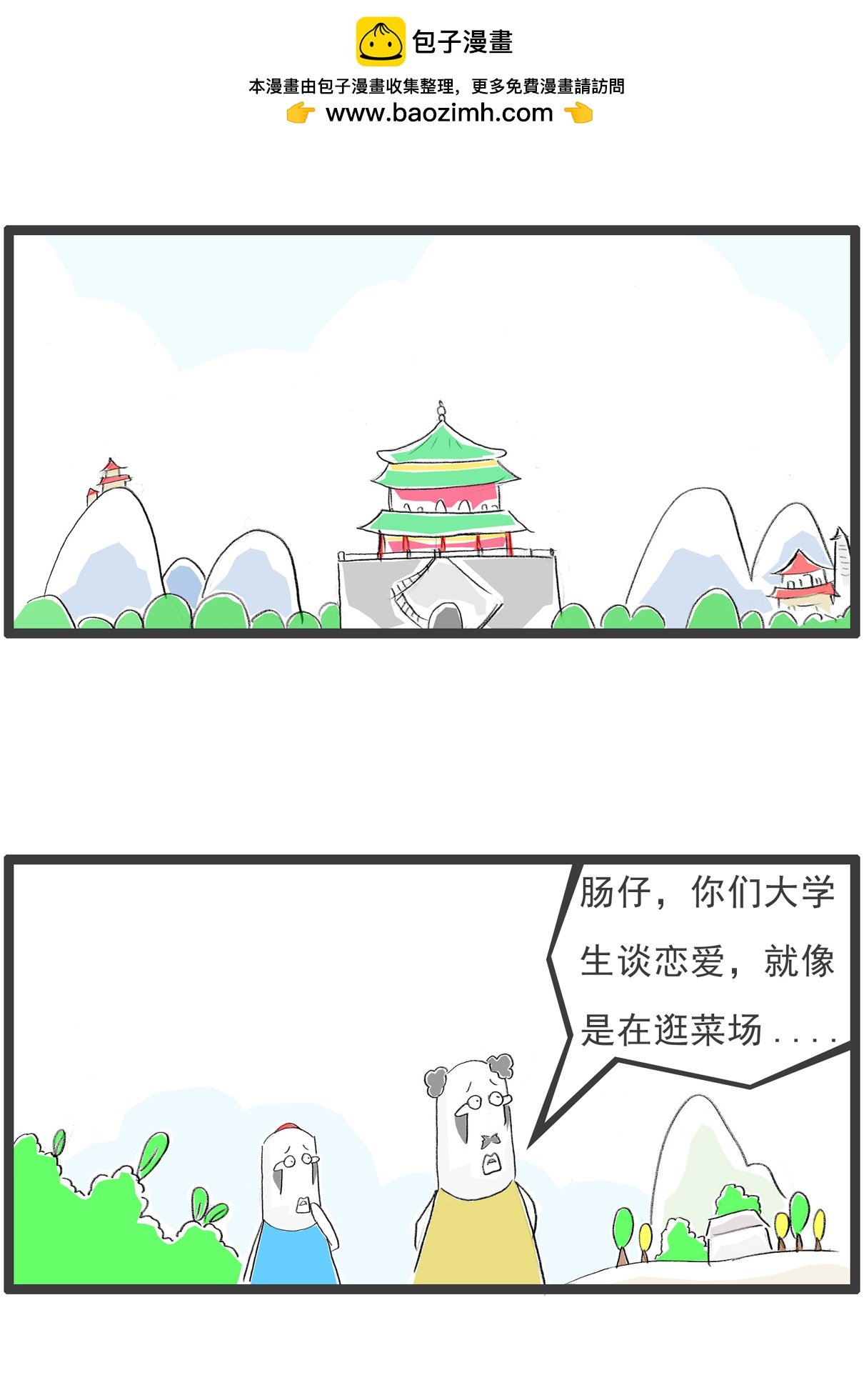 第95话 比喻